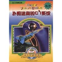扑朔迷离的C31系统:少儿军事百例