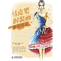 马克笔时装画表现技法