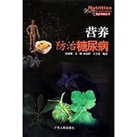 营养防治糖尿病