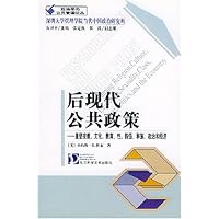 后现代公共政策:重塑宗教、文化、教育、性、阶级、种族、政治和经济