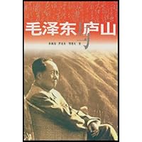 毛泽东与庐山