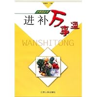 进补万事通