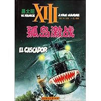 黑太阳:孤岛激战