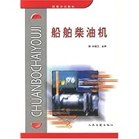 船舶柴油机