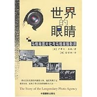 世界的眼睛:马格南图片社与马格南摄影师