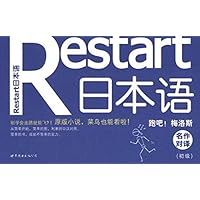日本语 跑吧!