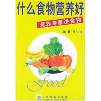 什么食物营养好:营养专家讲食物