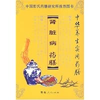 肾脏病药膳