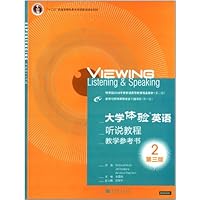 大学体验英语听说教程教学参考书(附光盘2第3版十二五普通高等教育本科国家级规划教材)(光盘1张)
