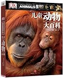DK儿童动物大百科