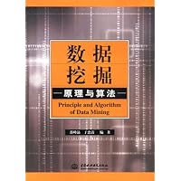 数据挖掘原理与算法