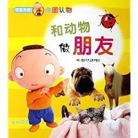 宝宝手指点图认物:和动物做朋友