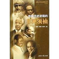 影响历史进程的非洲领袖