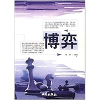 博弈