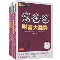 "富爸爸"创富必读教程(套装全5册)