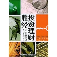 投资理财胜经