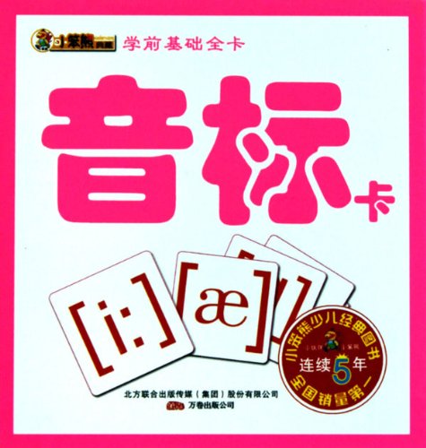 学前基础全卡:音标卡:亚马逊:图书