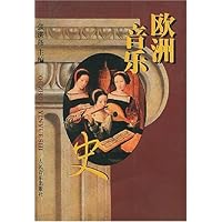 欧洲音乐史