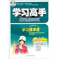 思想品德(8上配人教版)/学习高手
