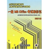 一级MS Office考试轻松过(附1张CD)