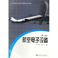 航空电子设备