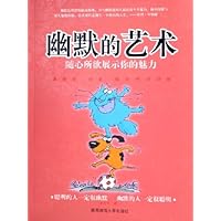 幽默的艺术:随心所欲展示你的魅力