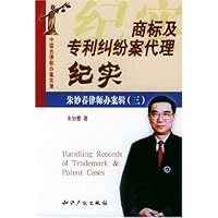 朱妙春律师办案辑3:商标及专利纠纷案代理纪实