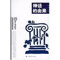 神话的由来