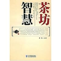 智慧茶坊