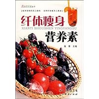纤体瘦身营养素