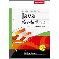 Java核心技术(上)