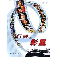 行驶的影星:纪念中国电影诞辰100周年