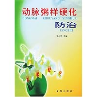 动脉粥样硬化防治