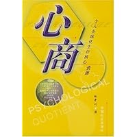 心商