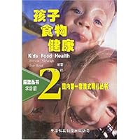 孩子食物健康2