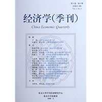 经济学:季刊(第5卷)(第3期)(总第21期)