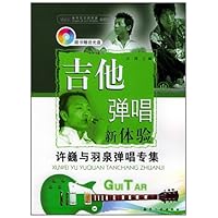 吉他弹唱新体验:许巍与羽泉弹唱专集