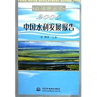 水利蓝皮书:中国水利发展报告(附光盘)