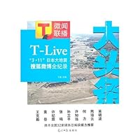 大头条:日本3.11大地震搜狐微博全纪录