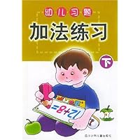 幼儿习题加法练习(下)