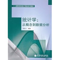 统计学:从概念到数据分析