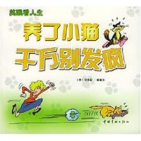 养了小猫千万别发疯买了电脑千万别发疯