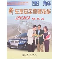 图解新车友安全驾驶技能200Q&A