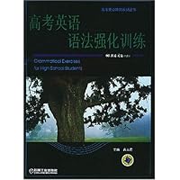 高考英语语法强化训练