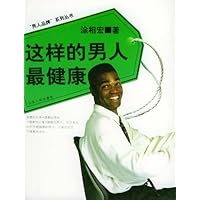 这样的男人最健康