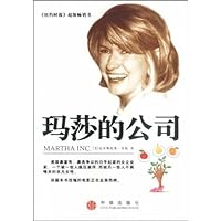 玛莎的公司