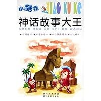 小酷克神话故事大王