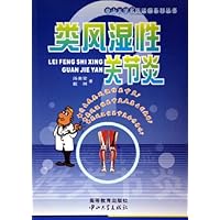类风湿性关节炎