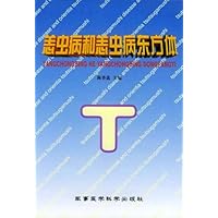 恙虫病和恙虫病东方体
