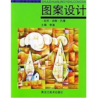 图案设计:自然•动物•风景